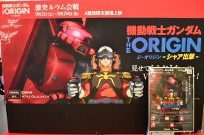 キャスバルからシャアへ、そして“赤い彗星”を生み出した「ルウム戦役」を描くVR体験「機動戦士ガンダム THE ORIGIN -シャア出撃-」を先行体験の画像7