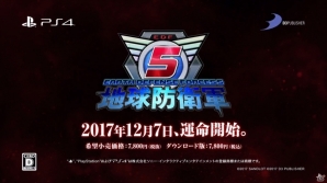 【PSプレカン2017】PS4「地球防衛軍5」の発売日が2017年12月7日に決定の画像5