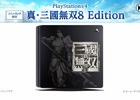 【PSプレカン2017】「真・三國無双8」の発売日が2018年初頭に決定！PS4コラボモデルの販売も決定
