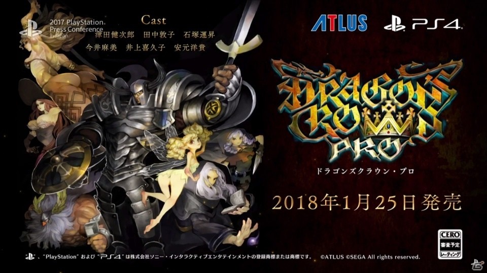 【PSプレカン2017】アトラス×ヴァニラウェアの最新作「ドラゴンズクラウン・プロ」が2018年1月25日に発売決定！TGS 2017にプレイアブル出展の画像6