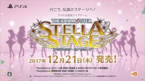 【PSプレカン2017】アイドルマスターシリーズ最新作「アイドルマスター ステラステージ」が12月21日に発売！の画像2