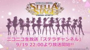 【PSプレカン2017】アイドルマスターシリーズ最新作「アイドルマスター ステラステージ」が12月21日に発売！の画像5