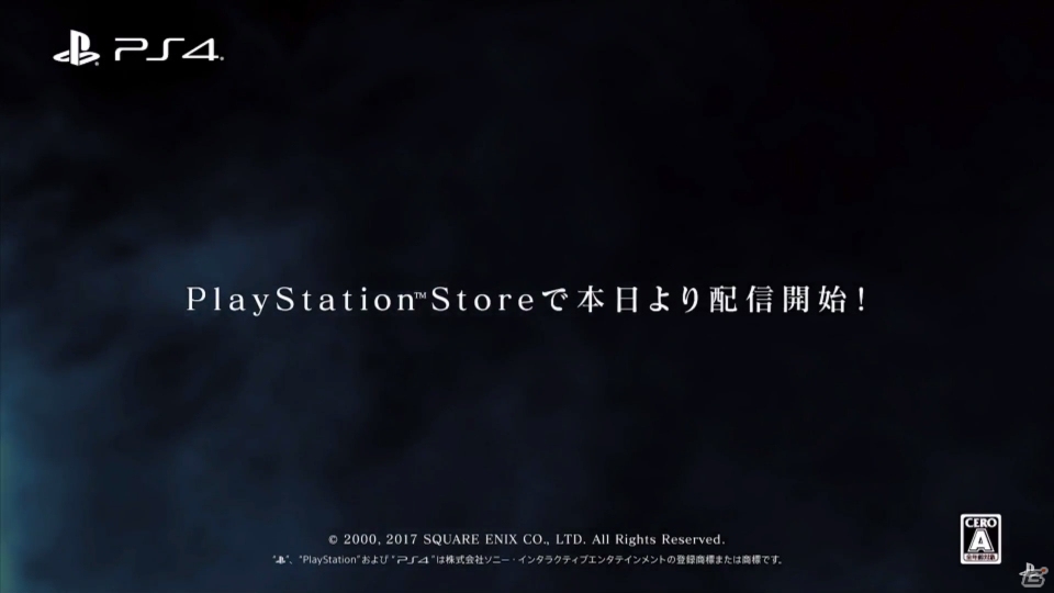 【PSプレカン2017】PS4版「ファイナルファンタジーIX」が本日より配信開始！の画像5