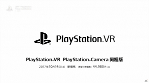 【PSプレカン2017】PlayStation VRが10月14日より新価格に―PS Camera同梱版が44,980円（税抜）の画像1