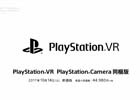 【PSプレカン2017】PlayStation VRが10月14日より新価格に―PS Camera同梱版が44,980円（税抜）