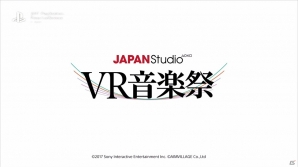 【PSプレカン2017】ゲーム楽曲のオーケストラコンサートをVRで体験！PS4用アプリ「JAPAN Studio VR音楽祭」が配信決定の画像1