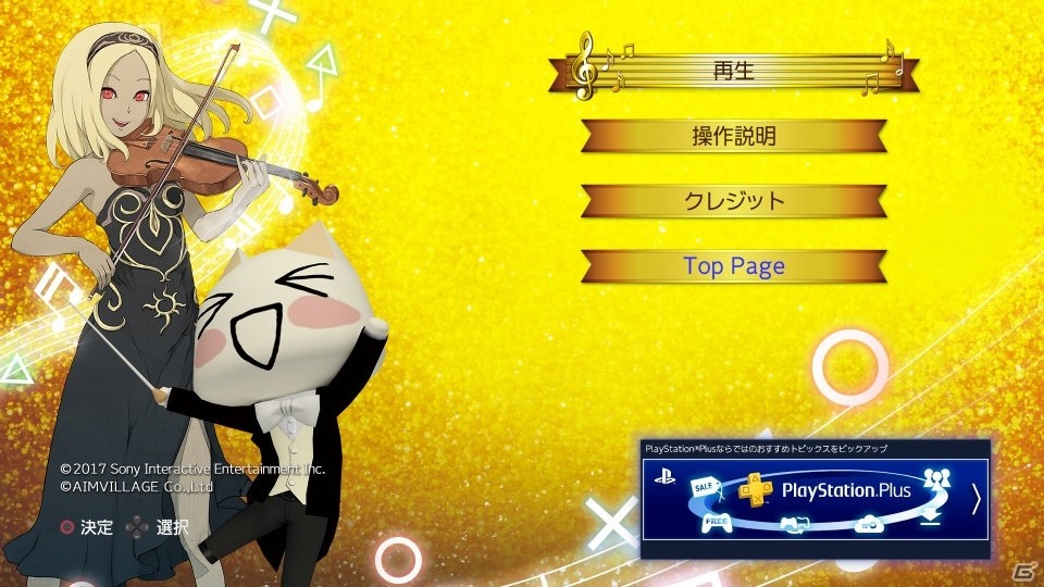 【PSプレカン2017】ゲーム楽曲のオーケストラコンサートをVRで体験！PS4用アプリ「JAPAN Studio VR音楽祭」が配信決定の画像5