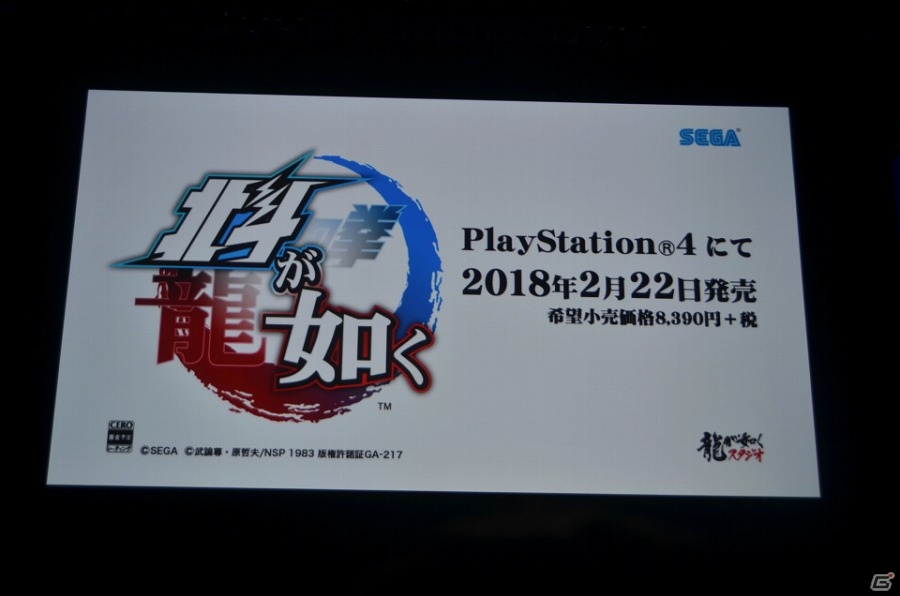 「モンスターハンター：ワールド」の発売日やPS VRの価格改定などが発表された「PSプレスカンファレンス2017」詳報の画像71