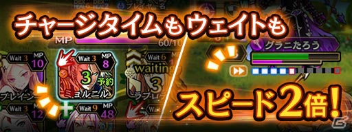 iOS/Android「黒騎士と白の魔王」倍速モードやルドバトルイベントなどが追加される大型アップデートが実装！の画像1