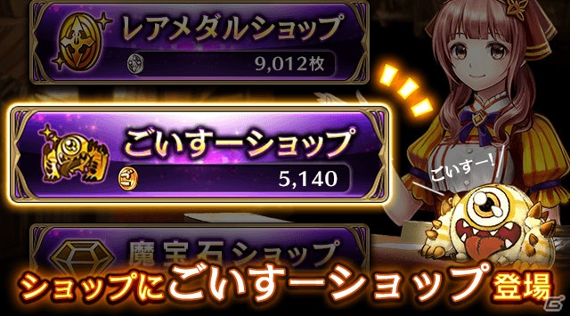 iOS/Android「黒騎士と白の魔王」倍速モードやルドバトルイベントなどが追加される大型アップデートが実装！の画像3