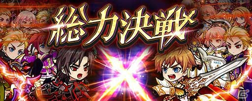 iOS/Android「黒騎士と白の魔王」倍速モードやルドバトルイベントなどが追加される大型アップデートが実装！の画像6