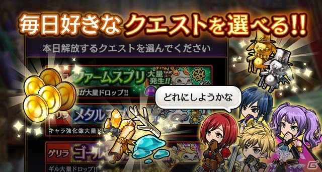 iOS/Android「黒騎士と白の魔王」倍速モードやルドバトルイベントなどが追加される大型アップデートが実装！の画像7