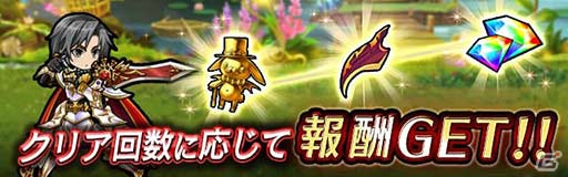 iOS/Android「黒騎士と白の魔王」倍速モードやルドバトルイベントなどが追加される大型アップデートが実装！の画像9