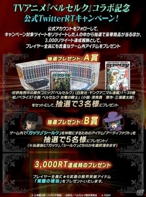 「VALKYRIE ANATOMIA -THE ORIGIN-」アニメ「ベルセルク」とのコラボが開始！コラボの注目ポイントを紹介の画像9