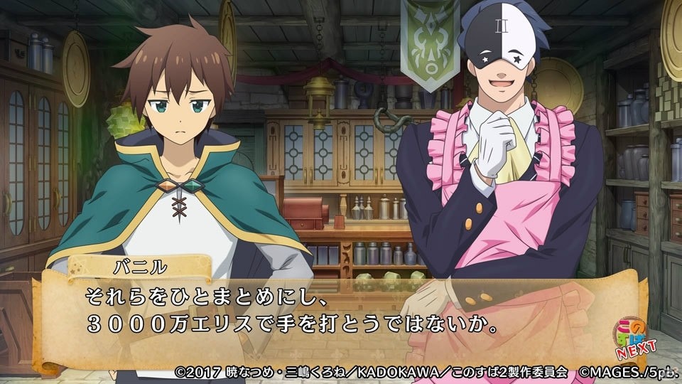 パンツ裁判で女の子たちのご褒美を堪能！？「この素晴らしい世界に祝福を！ -この欲深いゲームに審判を！-」プレイレポートの画像10