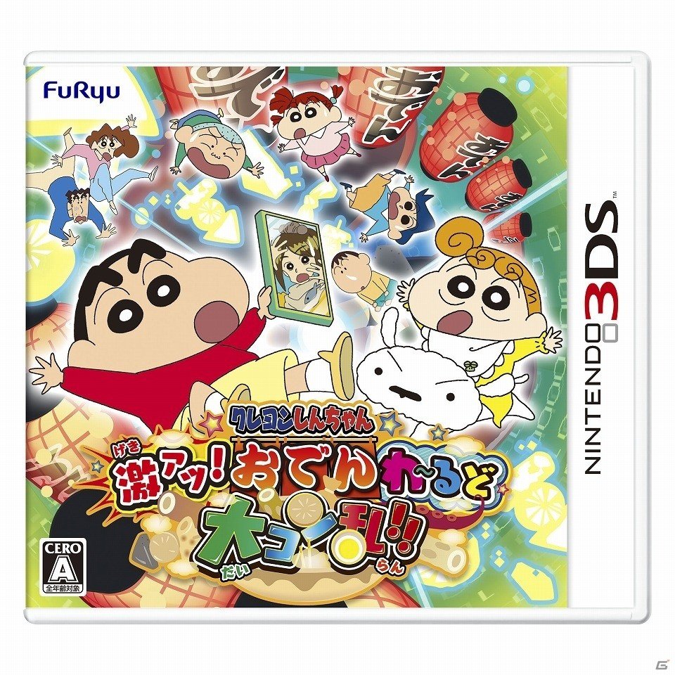 3DS「クレヨンしんちゃん 激アツ！おでんわ～るど大コン乱!!」のゲーム画面＆ゲーム内容が公開！の画像1