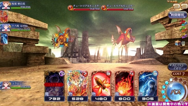 iOS/Android「ましろウィッチ」事前登録受付が開始！10万人突破で最高レアリティの魔法が1枚確定にの画像7
