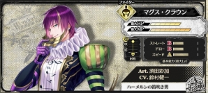 AC「Wonderland Wars」新キャスト「マグス・クラウン」が登場！鈴村健一さんのサイン色紙プレゼントキャンペーンも実施の画像1