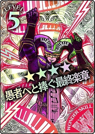AC「Wonderland Wars」新キャスト「マグス・クラウン」が登場！鈴村健一さんのサイン色紙プレゼントキャンペーンも実施の画像9