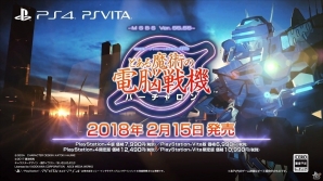 【PSプレカン2017】「とある魔術の電脳戦機」が2018年2月15日に発売！プロモーションビデオも公開の画像1