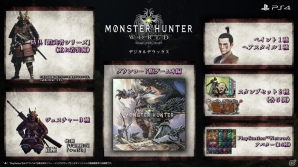 【PSプレカン2017】PS4「モンスターハンター：ワールド」が2018年1月26日に発売決定！の画像15