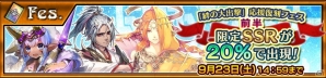 iOS/Android「チェインクロニクル3」最大100人のパーティーで挑戦する新コンテンツ「絆の大出撃」が登場！復刻フェスも実施の画像4