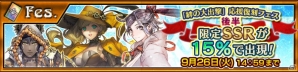 iOS/Android「チェインクロニクル3」最大100人のパーティーで挑戦する新コンテンツ「絆の大出撃」が登場！復刻フェスも実施の画像5