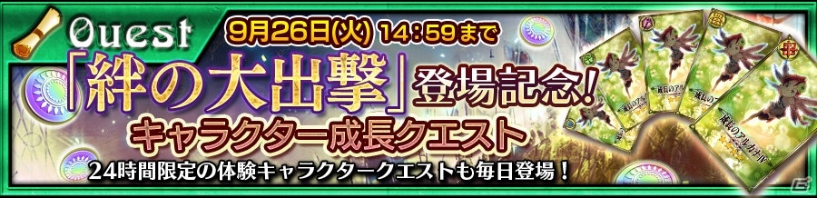 iOS/Android「チェインクロニクル3」最大100人のパーティーで挑戦する新コンテンツ「絆の大出撃」が登場！復刻フェスも実施の画像22