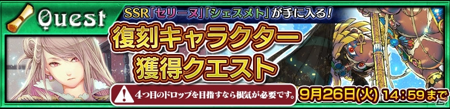 iOS/Android「チェインクロニクル3」最大100人のパーティーで挑戦する新コンテンツ「絆の大出撃」が登場！復刻フェスも実施の画像23