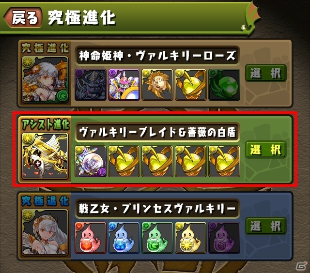 iOS/Android「パズル＆ドラゴンズ」新たな進化「アシスト進化」「ドット進化」が9月21日のアップデートで追加決定の画像3