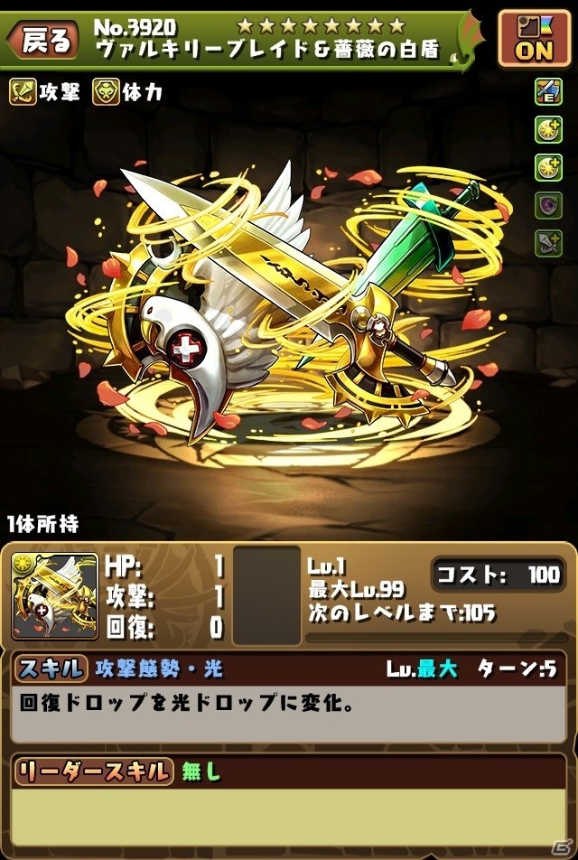 iOS/Android「パズル＆ドラゴンズ」新たな進化「アシスト進化」「ドット進化」が9月21日のアップデートで追加決定の画像6