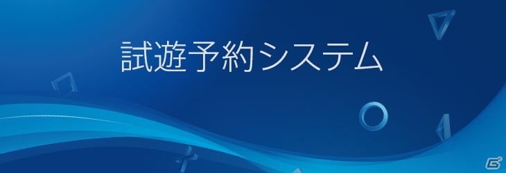 「東京ゲームショウ2017」プレイステーションブースの出展タイトルが追加公開、PS Plus加入者向け事前試遊の予約もスタートの画像1