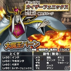 iOS/Android「ドラゴンクエスト　どこでもモンスターパレード」にて「ダイの大冒険」とのコラボが9月20日より開催！の画像7