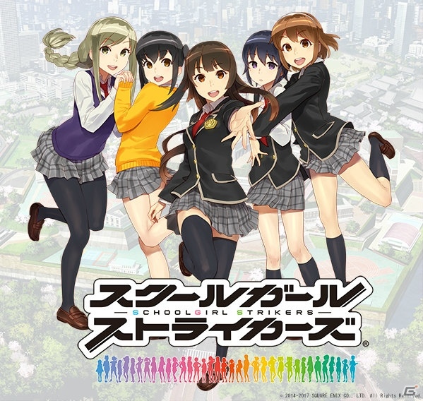 「スクールガールストライカーズ」と「スクールガールストライカーズ～トゥインクルメロディーズ～」のコラボイベントが開催決定！の画像1