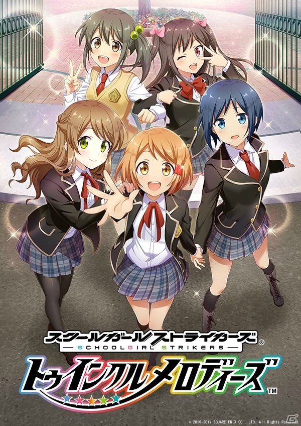 「スクールガールストライカーズ」と「スクールガールストライカーズ～トゥインクルメロディーズ～」のコラボイベントが開催決定！の画像2
