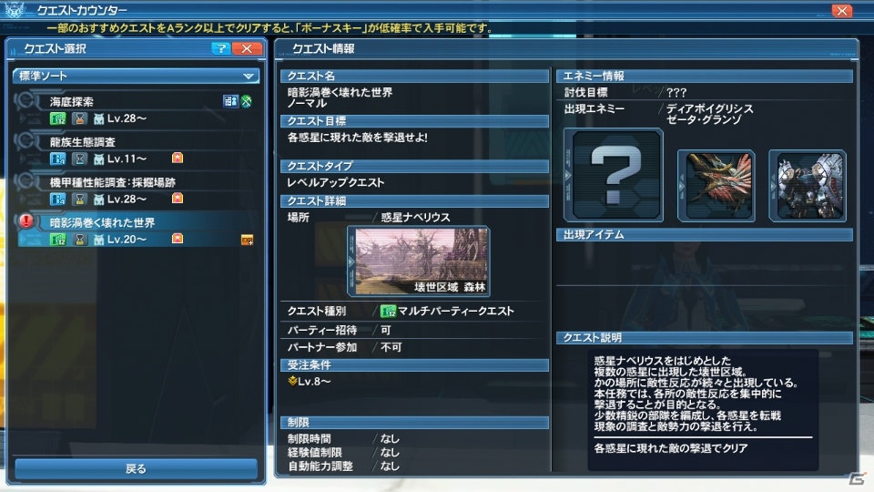 「ファンタシースターオンライン2」バトルアリーナの武器入れ替えやバランス調整内容を紹介！交換＆報酬武器も新たに追加の画像82