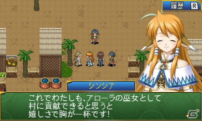 3DS「無限のデュナミス」「巡界のクレイシア」が44％オフで配信されるセールが開催！の画像5