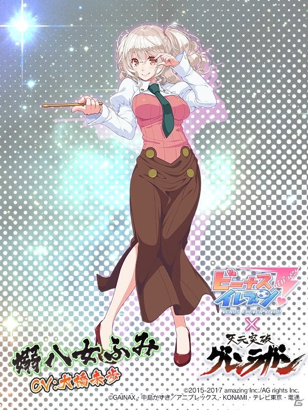 「ビーナスイレブンびびっど！」と「天元突破グレンラガン」のコラボイベントが9月24日より開催！の画像2