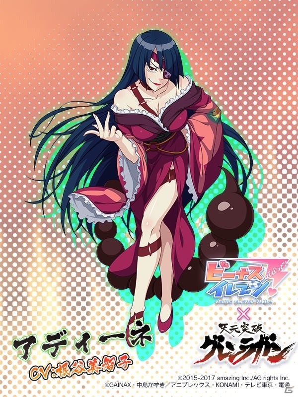 「ビーナスイレブンびびっど！」と「天元突破グレンラガン」のコラボイベントが9月24日より開催！の画像3