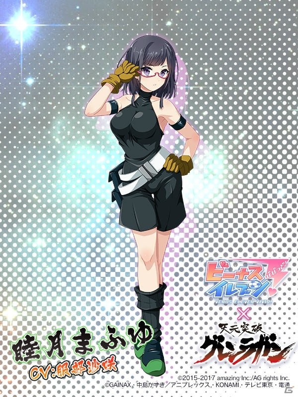 「ビーナスイレブンびびっど！」と「天元突破グレンラガン」のコラボイベントが9月24日より開催！の画像4
