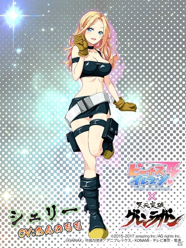 「ビーナスイレブンびびっど！」と「天元突破グレンラガン」のコラボイベントが9月24日より開催！の画像5