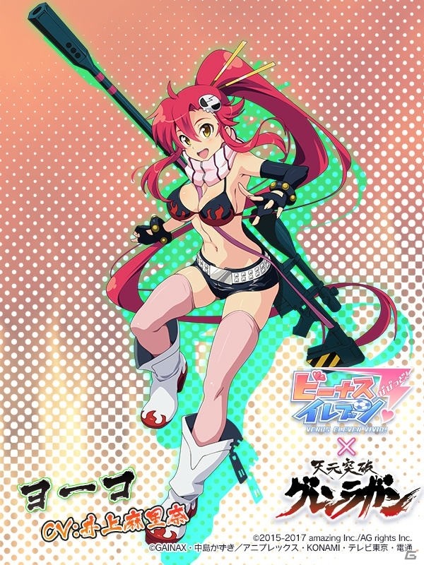 「ビーナスイレブンびびっど！」と「天元突破グレンラガン」のコラボイベントが9月24日より開催！の画像7