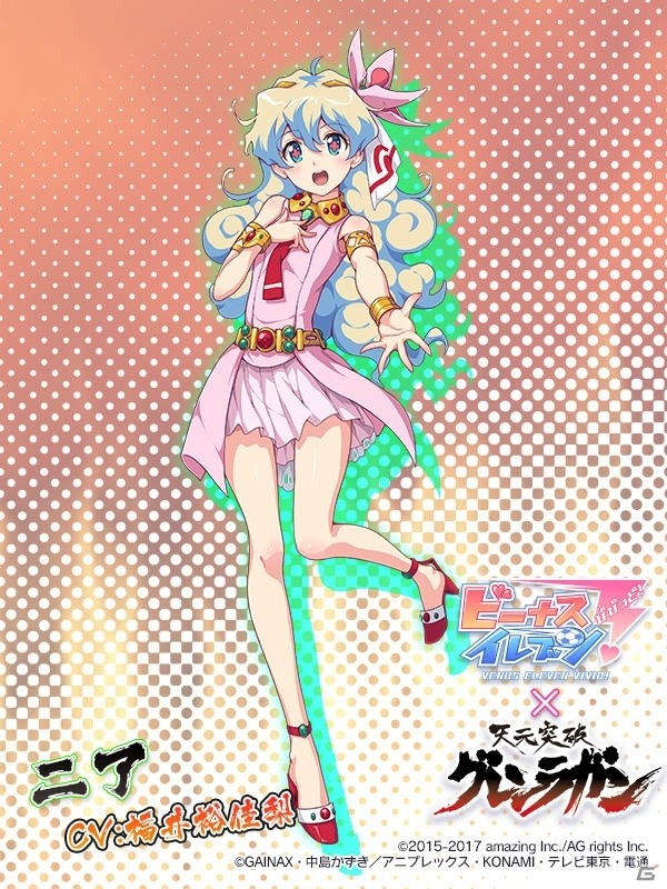 「ビーナスイレブンびびっど！」と「天元突破グレンラガン」のコラボイベントが9月24日より開催！の画像8