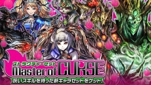 iOS/Android「逆転オセロニア」魔属性のキャラクターが多数登場するコレクションガチャ「呪いコレクション」が開催の画像5