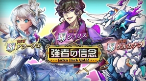 iOS/Android「逆転オセロニア」魔属性のキャラクターが多数登場するコレクションガチャ「呪いコレクション」が開催の画像6