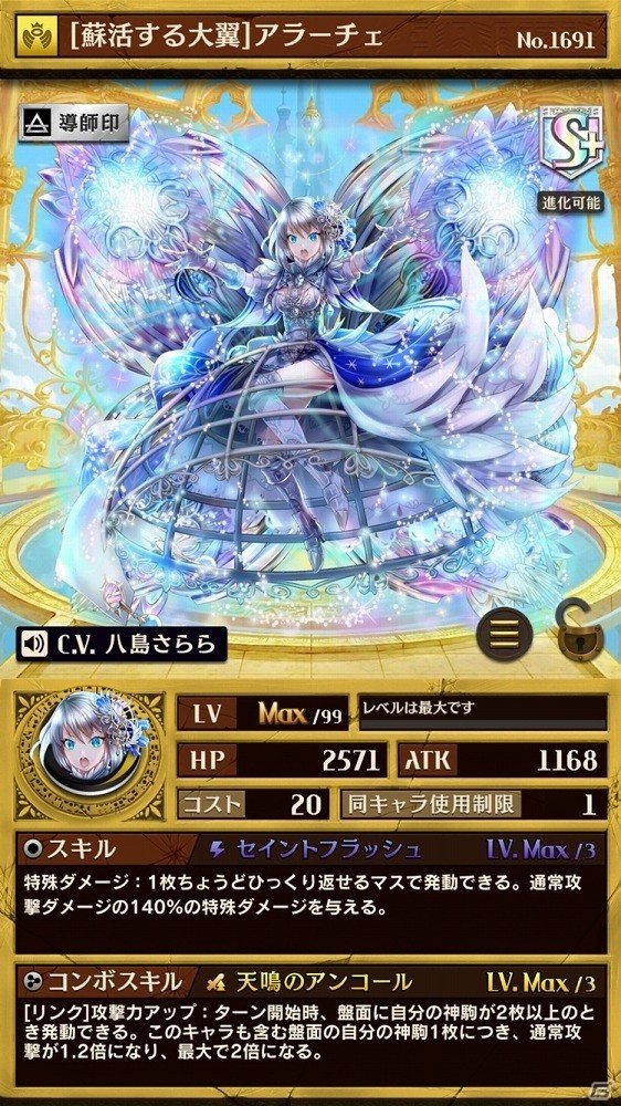 iOS/Android「逆転オセロニア」魔属性のキャラクターが多数登場するコレクションガチャ「呪いコレクション」が開催の画像7