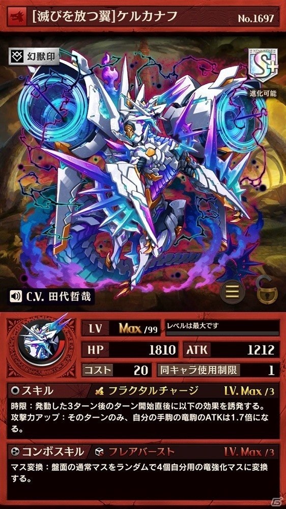 iOS/Android「逆転オセロニア」魔属性のキャラクターが多数登場するコレクションガチャ「呪いコレクション」が開催の画像9