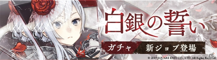 iOS/Android「SINoALICE」TGS2017出展を記念したキャンペーンが開催決定！コロシアム新イベント「グランコロシアム」の情報もの画像4