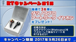 タツノコプロ創立55周年を記念したiOS/Android向けパズルゲーム「タツノコパズルヒーローズドロンジョ様におしおきだべぇ」が今秋配信決定！の画像5