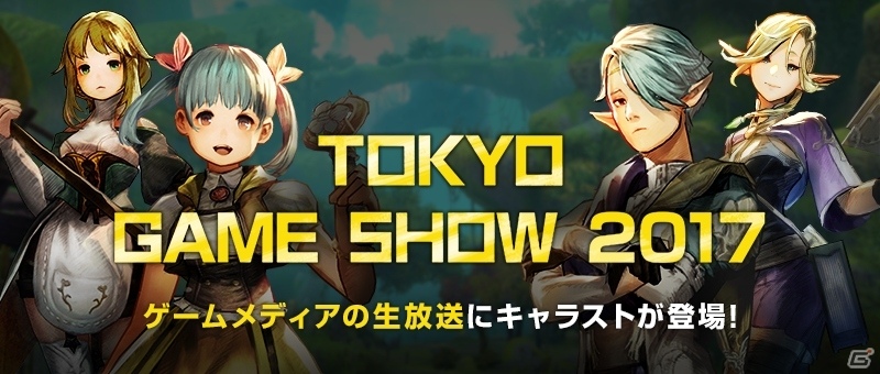 iOS/Android「CARAVAN STORIES」CBTのフィードバックレポートが公開―TGSでは限定グッズがもらえる企画も実施の画像2
